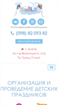 Mobile Screenshot of clubsmile.com.ua
